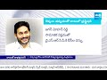 Chandrababu Babu Naidu Conspiracy Acts On Pawan Kalyan | YSRCP vs TDP BJP Janasena | AP Elections  - 05:20 min - News - Video