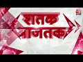 Shatak News: अभी की बड़ी खबरें फटाफट अंदाज में | NEET Result controversy | Maharashtra Politics  - 08:36 min - News - Video