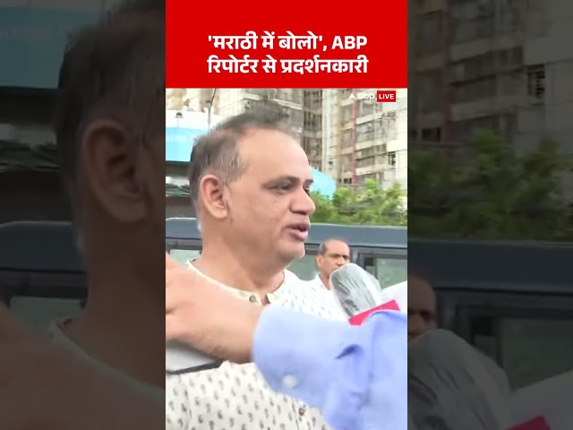 Marathi Vs Hindi Row: MNS के 'गुंडे' को रिपोर्टर ने कैमरे पर सबक सिखा दिया | Mumbai News