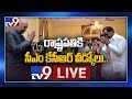 CM KCR & Governor Send Off President Ram Nath Kovind-Live