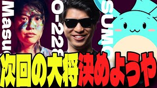 おにやマスオTVとチーム大将をかけ挑むすもも【シャドウバースワールズビヨンド】