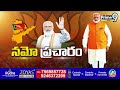 ఆరడుగుల బుల్లెట్..మన ప్రధాని | Bandi Sanjay Diloug To PM Modi | Prime9 News  - 05:41 min - News - Video