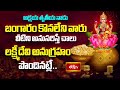 అక్షయ తృతీయ నాడు బంగారం కొనలేని వారు వీటిని అనుసరిస్తే చాలు | Akshaya Tritiya Special | Bhakthi TV