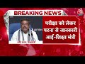 Dharmendra Pradhan PC: जीरो एरर एग्जाम के लिए सरकार प्रतिबद्ध’ | NEET Paper Leak 2024 | Aaj Tak  - 19:09 min - News - Video