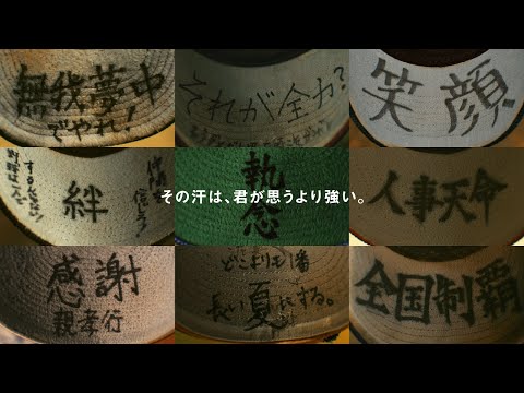 ポカリスエット web movie｜「つば裏言葉」篇