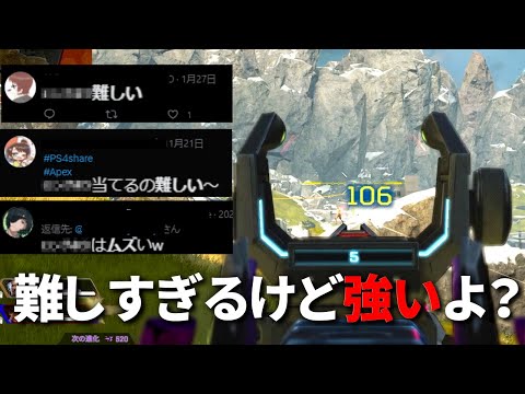 この武器Twitterでも配信でも皆口揃えて「ムズい」って言うけど、極めたら鬼強いよ？ | Apex Legends