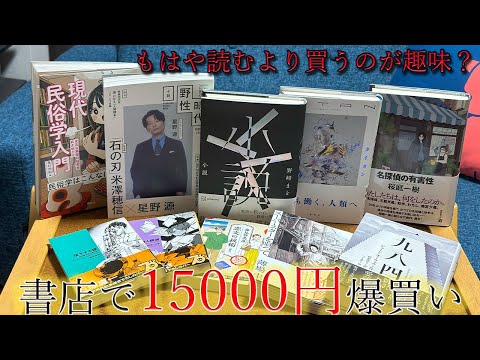 【購入本紹介】サイン會に行って本を爆買いする日