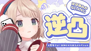 絡みがほぼない人々に電話かける！！！！！ #しぐれうい6周年