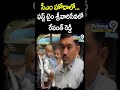 సీఎం హోదాలో ఫస్ట్ టైం శ్రీవారిసేవలో రేవంత్ రెడ్డి | CM Revanth Reddy Visit To Tirumala Temple|Prime9  - 00:59 min - News - Video