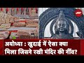Ram Mandir: Ayodhya में मोहम्मद और लाल की टीम को खुदाई में क्या मिला जिसने मंदिर की नींव रखी !