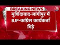 Lok Sabha Election 2024 Voting: Bengal में मतदान के बीच बवाल, आपस में भिड़े BJP-Congress कार्यकर्ता  - 08:55 min - News - Video