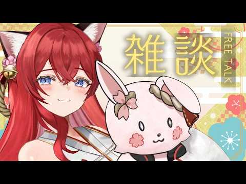 【雑談配信】一週間お疲れ様でした♪