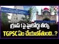 Telangana High Court Orders To TGPSC On Group-1 Mains Exam | V6 News