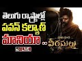 LIVE : Hari Hara Veera Mallu Premiere Show Celebrations | Pawan Kalyan | Nidhhi Agerwal | 10TV