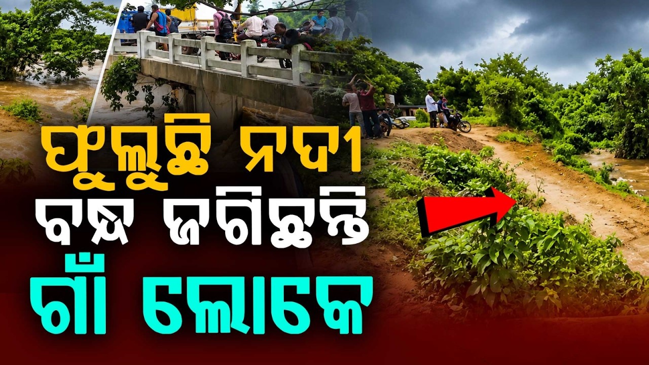 Bhargavi River on Rise: Villagers Keep Night Vigil on Embankments; Crops Destroyed | Argus News