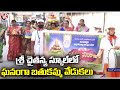 Bathukamma Festival Celebrations In Nizamabad | Bathukamma Festival 2022  | V6 News