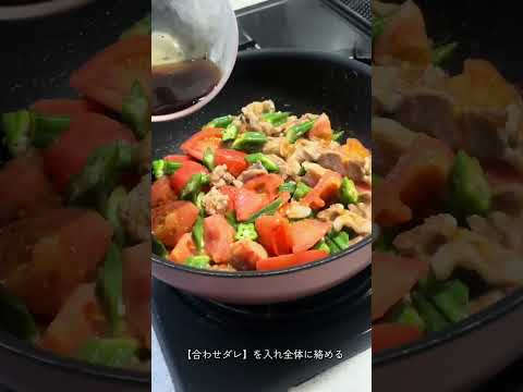 【今日の美味しいさかど飯 #103】オクラとトマトと豚肉のさっぱり炒め