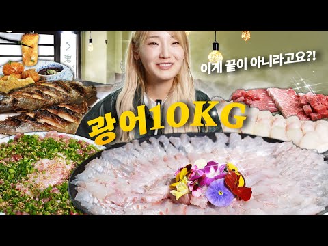 🐟광어10KG🐟 여의도에서 한 달 치 생선 다 먹었습니다!!🔥