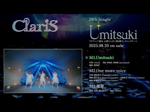 ClariS『Umitsuki』 全曲視聴トレーラー