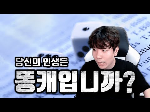 내 인생이 이미 망한거 같다면?