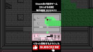 Steam向け【まじかる伝説】制作進捗2025/6/22 #shorts #vtuber #indiedev #自作ゲーム