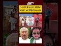 Syed Suhail | Bihar New CM | 24 घंटे में OUT! Nitish ‘चाचा’ पर लालू की बेटी का तंज |#shorts #viral