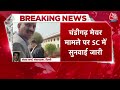 Chandigarh Mayor Election पर SC में सुनवाई जारी, SC ने दिए दोबारा वोटों की गिनती के आदेश | Aaj Tak  - 07:15 min - News - Video