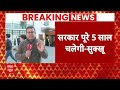 Himachal Political Crisis: 5 साल तक चलेगी सरकार.., इस्तीफे की खबरों के बीच CM Sukhu का बड़ा दावा  - 05:07 min - News - Video