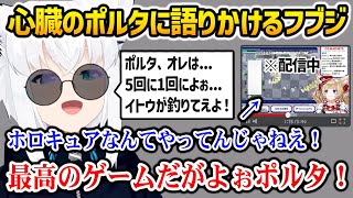 【チェンソーマンネタ】まったり釣り配信中、ポルタに語りかけるフブジ【白上フブキ 尾丸ポルカ ホロライブ】