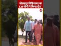 CM Yogi Adityanath ने Gorakhpur चिड़ियाघर का किया दौरा | #shorts #shortsvideo #viralshorts - 00:46 min - News - Video