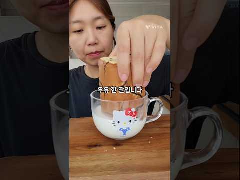그냥 먹는 것도 맛있지만, 찍어 먹는 순간 게임 끝! #shorts #먹방 #mukbang #asmr