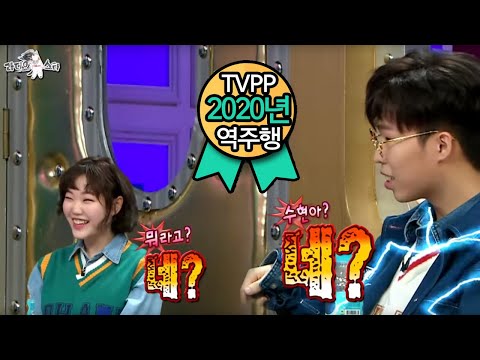 【TVPP】 AKMU – Chanhyuk hates sister’s date, 악동뮤지션 – 남자 아이돌과 볼링 치러간 수현에 찬혁 부들부들 @Radio Star