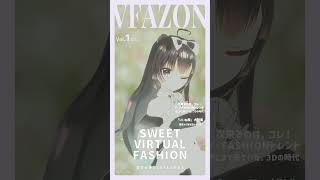 ファッション誌撮影