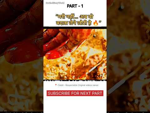 "उसने अपनी गर्लफ्रेंड को खाई से फेंक दिया… लेकिन वो वापस आई मौत बनकर 💀🔥 | | Part 1" || #shorts