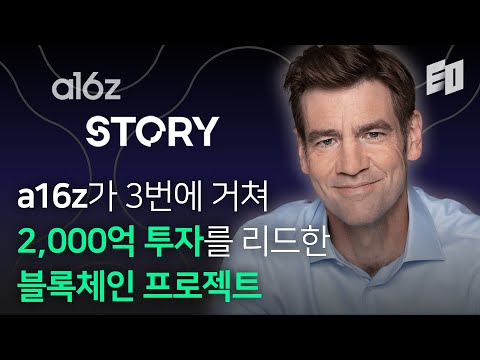 AI 시대에 지식재산을 보호, 창작자들이 돈 벌 수 있게 합니다ㅣ크리스딕슨과 스토리 빌더들