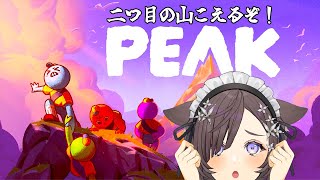 【PEAK】二つ目の山…越えたい…！！【#石黒千尋 #ちひらぼっ】