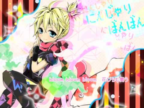 にんじゃりばんばん - ツヅク→ feat. 鏡音レン - Vocaloid Database