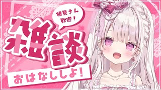 【雑談】甘々で120人様のお名前呼びがしたい💓💓💓#新人vtuber #雑談 #shorts