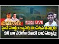 Live: Arrangements are in place for TDP two-day Mahanadu