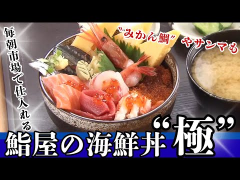 札幌・新川エリアグルメ｜熟練の職人が毎朝仕込むアイデア満載のお餅＆超人気ラーメン店の姉妹店でオリジナルメニューと、お魚大好きな目利きのプロが仕入れる豪快な海鮮丼