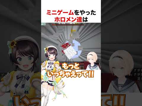 ミニゲームでイキリ風真を魅せる？風真いろは【ホロライブ】#shorts
