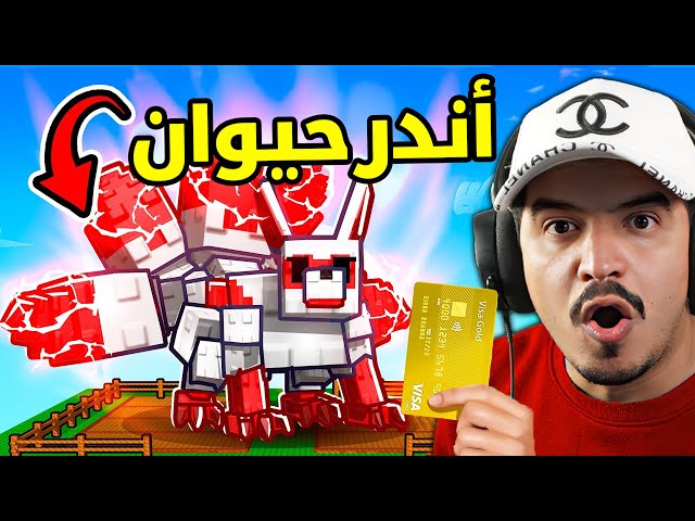 فتحت بيضة الكاتسوني النادرة grow a garden 😱