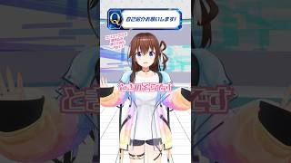 #そらぱぴあアリ2026ワンコーラスで意気込み語ってみた①【#shorts /ときのそら/ホロライブ】
