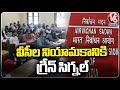 EC Gives Green Signal To Appoint VCs To Universities  | V6 News