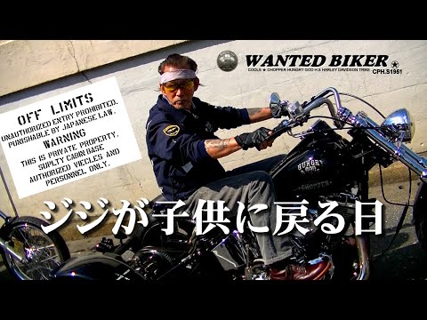 【爆走】クールス佐藤秀光さん×ウォンテッド|横須賀 米軍基地前でジジイが子供に戻る日!