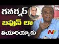 CPI Leader Narayana Serious Comments on Governor Narasimhan