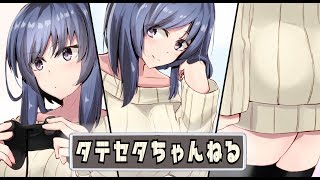 ロックマンX4クリアするまで寝れない縦セタお姉ちゃん
