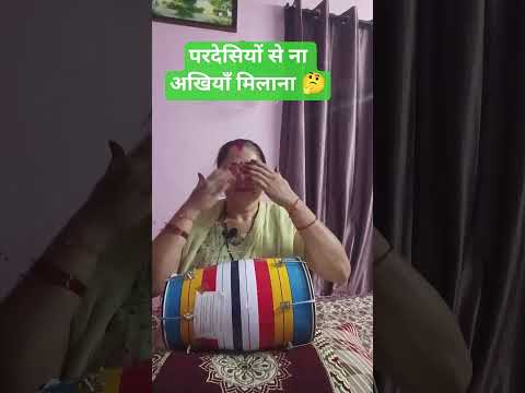 परदेसियों से ना अखियाँ मिलाना 🤔🙏#harmonium#trending#music #short#viral video#YouTube shorts 🙏