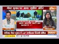 Breaking News LIVE: Supream Court से बीजेपी को बड़ा झटका | Chandigarh Mayor Elections News  - 01:18:56 min - News - Video