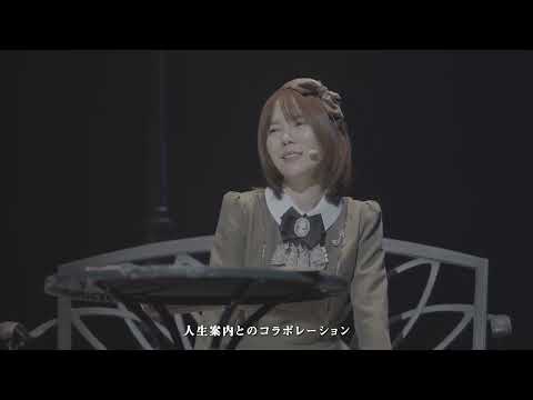 半崎美子コンサートツアー2024〜人生案内と私〜 リハーサル編